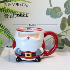 귀여운 산타 클로스 세라믹 컵 창조적 인 선물 상자 크리스마스 머그잔, 산타 클로스 머그잔, 301-400ml, 1개