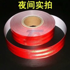 反光膠帶 晶格反光膜 蜂巢式安全標示貼條, 純紅色反光貼【鑽石級】,長1米 寬5厘米, 1個