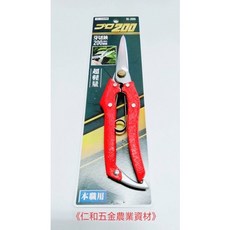 芽切鋏 N-205, 1個