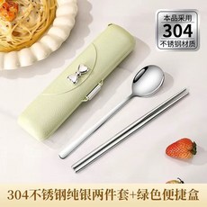 304不鏽鋼便攜餐具盒 學生上班族適用, 1個, 本色-抹茶綠,勺叉筷-四件套【送精美收納盒】, 抹茶綠