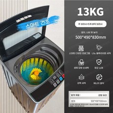 미니세탁기 소형 자동 운동화 걸레 원스톱 세척기 신발 신발세탁기 솔질 세탁기, 13kg강력항균공기건조메인브러시  바닥브러쉬 5개