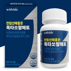 초임계 쏘팔메토 옥타코사놀 전립선영양제 아르기닌 남성 활력 기력 보충제