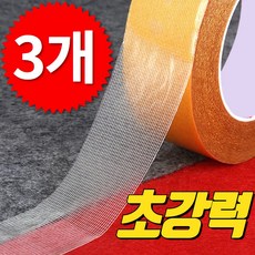 판매중지, 3cm x 5m, 3개