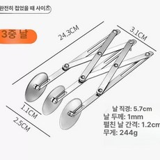 신축조절 롤링커터 제빵 커팅기 반죽칼 제과 두꺼운형 롤러 가정용 다용도 바퀴, 두꺼워진 3단 (1-12cm), 기본 색상