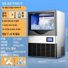 NOTIZ 업소용제빙기50kg 업소용제빙기 아이스메이커, 수도 연결, 공기 냉각, 60kg 40개 20kg