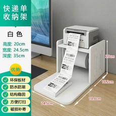 택배송장 거치대 2단 용지 영수증 4단 체리나무색 휴대폰 다이어리 송장, E. 유백색-택배 프린터 거치대-2단-DYJ-05