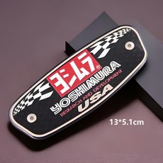 오토바이 머플러 스티커 내열 알루미늄 패치, 기본 색상, 06