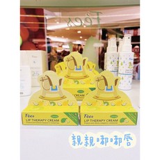 Fees 法緻 寶貝潤唇修護霜 檸檬香 呵護寶寶嬌嫩雙唇, 1個