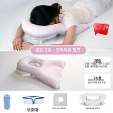 눈보호 베개 눈수술후 인체공학적 마사지용 머리고정, 1개, 항균 핑크