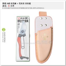 岡恒 NO. 108 剪定鋏花剪套組 園藝工具, 1個