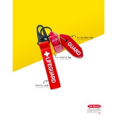 라이프가드 스트랩세트, 빨간색, 1개