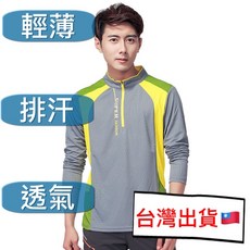 男款長袖運動運動上衣，防曬排汗衫，透氣速乾登山T恤，涼感戶外運動服