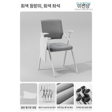 일체형 책상 의자 인강 공부 회의실 학교 강의실, I. 일반 회색 좌석 회색 등받이