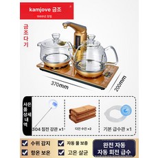 자동 급수 포트 2단 티팟 업소용 주전자 온열기, H. G9 37x20 세로형 304 스틸받침대, 기본 색상