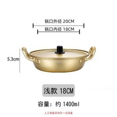 【開發票/統編】火鍋 鍋子 泡麵鍋 煮麵鍋 小鍋子 單柄鍋 韓國鍋具 金色辛拉面鍋 家用小煮鍋 方便面鍋 黃鋁鍋 泡面鍋 韓國網紅泡面 20cm, 18cm淺款泡面鍋, 1個