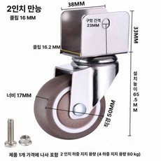 바퀴 무소음 회전 구루마 구르마 수레 브레이크, U자형 2인치 클램프 16mm 회전, 1개
