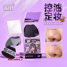 荔樹 異形吸油面紙 粉撲式控油面紙 臺灣出貨 1盒100片, 1個