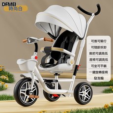 DFMEI 兒童三輪車幼兒寶寶可平躺腳踏車外出輕便摺疊可坐1-3-6小孩遛娃, 1個, 1cm, 月光白可平躺發泡輪旋轉座可調高低帶音樂燈:參考詳情