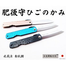 永尾製作所 肥後守 100mm 水飛沫 青紙夾層鋼 折刀, 藍色, 1個