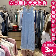梨卡 女裝 針織鏤空吊帶長裙 寬鬆顯瘦兩件套洋裝 海邊度假風 藍色 均碼