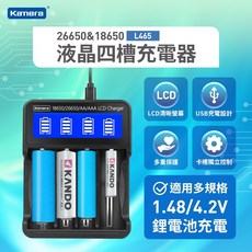 Kamera L465 液晶四槽智能充電器, 1個, L465液晶四槽-充電器2A