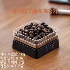 찻잎 저울 충전용 전통 커피 미니 미량계 원목 전용 측정 녹차 차무게, 기본 모델명/품번, 타이머+중량측정 1000g 쟁반, 1kg