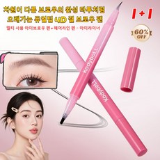 1+1방수 번짐 방지 듀얼 헤드 양쪽 끝 눈썹 펜 야생 눈썹 입체 다중 분지 펜촉 납작 펜촉 내수성 메이크업, 블랙