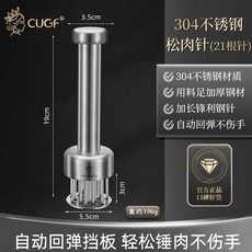 304不鏽鋼鬆肉針 家用牛排扎肉器 豬肉皮扎孔神器 扣肉插嫩肉針錘 廚房高效均勻入味提升, 1個, 【304不鏽鋼】21針圓形鬆肉針