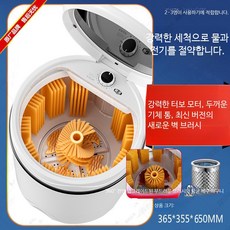 운동화세탁기 양말 속옷 통돌이 미니 세탁 탈수 원룸 1인 가정용 소형 스마트, 1_원통 바닥브러시 4개+메인+전체벽 화이트, 단일 모델