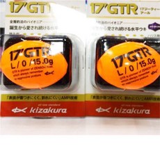 KIZAKURA 17'GTR 全游動 阿波, 1個, L-000