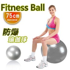 成功 S3807 安全防爆韻律球 75cm, 1個