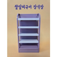 쌀알피규어케이스 칸 높이조절 장식장 전시장 진열장 가챠 진열대, 퍼플, 1개