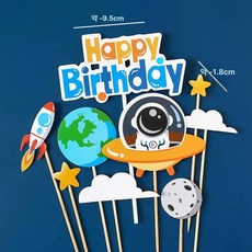 우주인 케이크 장식 항공우주 달 우주 비행기 로켓 소년 생일, 1개, 살구색개선우주선자재키트