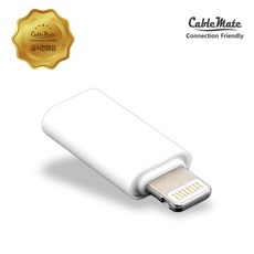 (CableMate) Type-C to 8핀 F/M 변환젠더 CM4567/CM-CF8PW (화이트), 1개