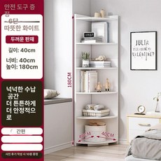 코너 수납장 선반 다용도 책장 틈새 삼각 캐비닛 거실, 40 40x180cm 웜화이트