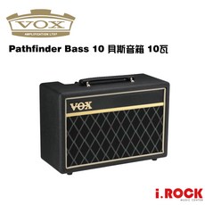 VOX Pathfinder 10 BASS PB10 10瓦 電貝斯 音箱