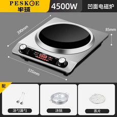 독일 기술 업소용 민서기 브라이트 고기 닭털 실버 오목형 구리모터 인덕션 절단기, 3 4500W 요면 인덕션 30CM 냄비 찜통, 4500W+30CM 냄비+찜 시트