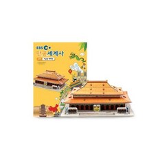 8페이지 그림 장난감 만공세계사 퍼즐 중세_자금성 태화전 교재