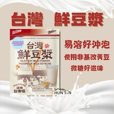活力百匯 台灣鮮豆漿粉 微糖好沖泡, 1個