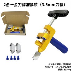 二合一瓷磚開界器 鋁合金手握式玻璃劃刀, 1個, 瓷磚開界器（金色）, N/A