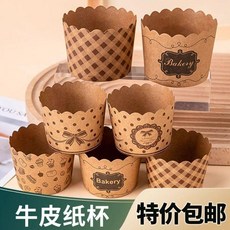 波浪紙杯 加厚牛皮紙杯 蛋糕紙杯 50個裝, 1個, 加厚耐高溫 牛皮紙杯 ,蝴蝶結蛋糕紙 50個裝