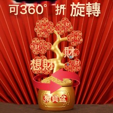轉轉發財樹金屬合金擺件辦公室擺飾可旋轉金屬工藝品 搖錢樹轉轉, 1個, 搖錢樹轉轉(紅油):搖錢樹轉轉(紅油)