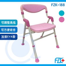 富士康 鋁合金收合式沐浴椅 FZK-168 輕巧堅固 防滑安全, 1個