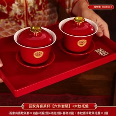 結婚敬茶杯套組 碗筷禮盒 喜慶紅釉龍鳳呈祥, 吾家有喜茶杯6件套方託盤, 1個