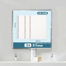 熱銷筆記本 B5活頁紙A5活頁芯活頁本 簡約創意可拆卸活頁筆記本子26孔替芯方格, B5 網格3本+活頁夾1個升級不硌手, 1個