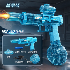 얼음쥐 전동 물총 워터건, 1세트, 불루