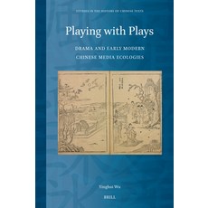 (영문도서)Playing with Plays: Drama and Early Modern Chinese Media Ecologies Hardcover, Brill, English, 9789004714328