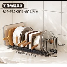 最新爆款多功能可伸縮鍋具鍋蓋收納架伸縮鍋蓋架置物架鍋子收納鍋具置物架鍋子收納架鍋蓋收納架鍋具收納架廚房收納鍋蓋架振風, 黑色10隔斷收納架, 1個