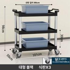 통 식당 트롤리 급식실 잔반수거 잔반카트 퇴식 레스토랑, 기본구성, 1개, 대형 블랙 카트 3트레이