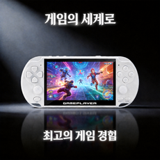 휴대용 게임기 5.1인치 대화면 듀얼 조이스틱 레트로 콘솔, 하얀색 하얀색